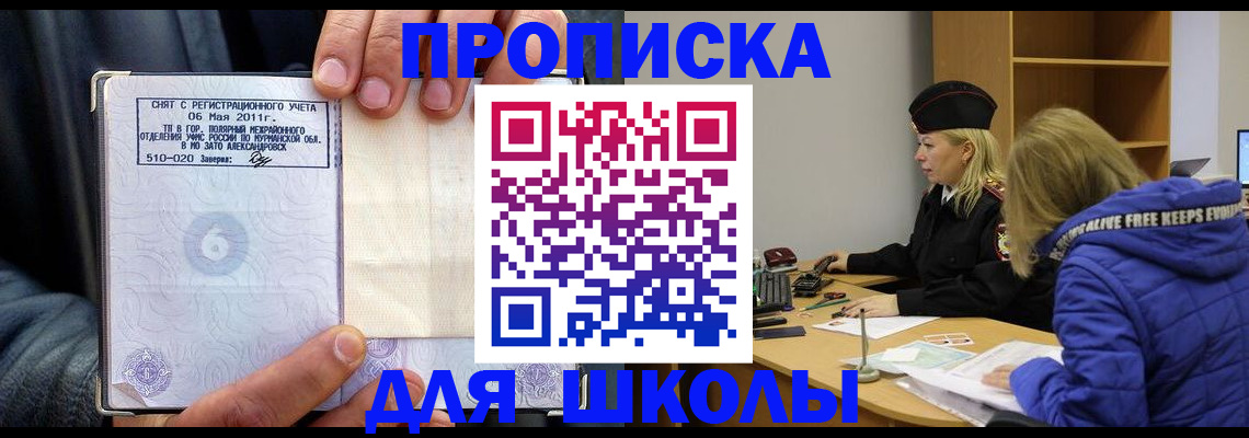 купить прописку в Петушках