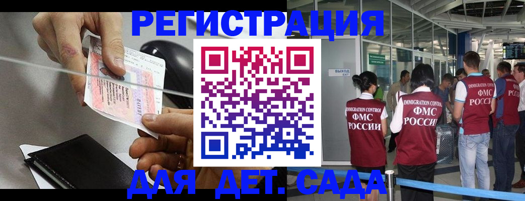 временная регистрация для школы в Петушках