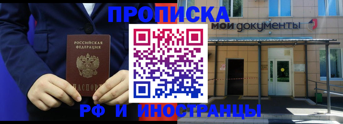 временная регистрация законно в Петушках