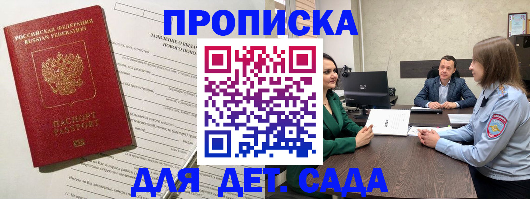 регистрация в Петушках