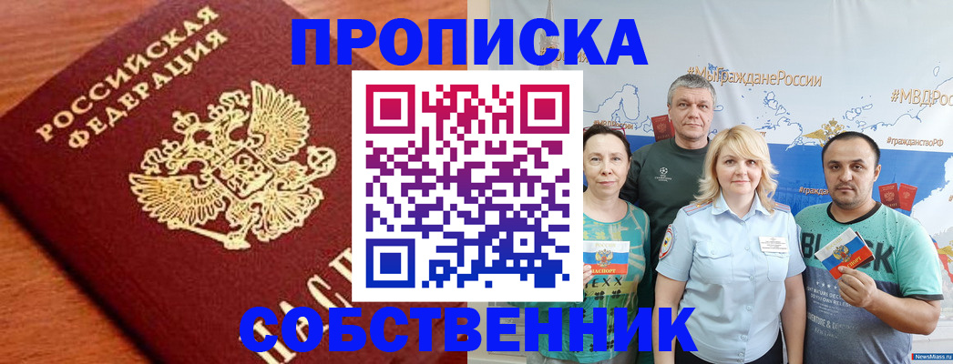 прописка паспорт в Петушках
