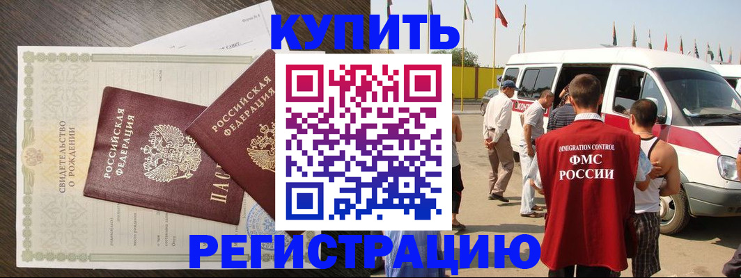 временная регистрация адрес в Петушках