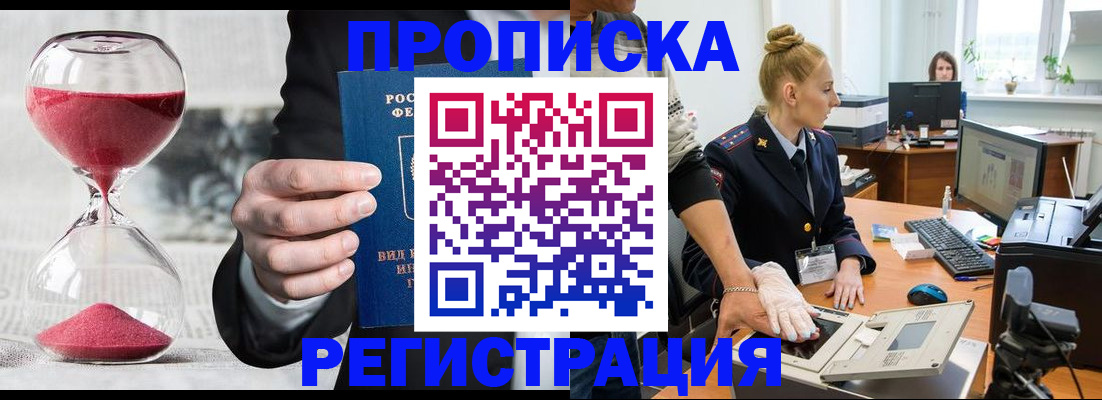 прописка гарантия в Петушках