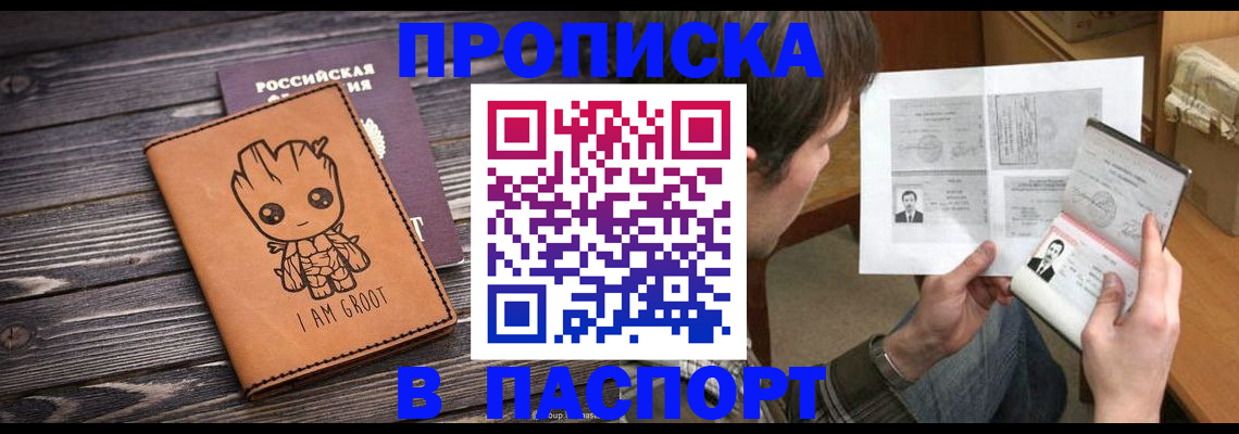временная регистрация для школы в Петушках